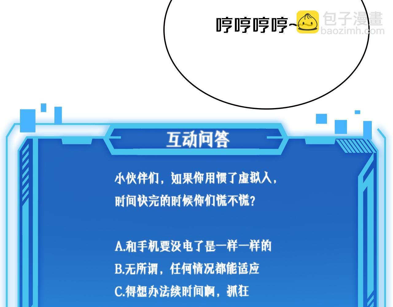 第195话 虚拟人真好用啊111