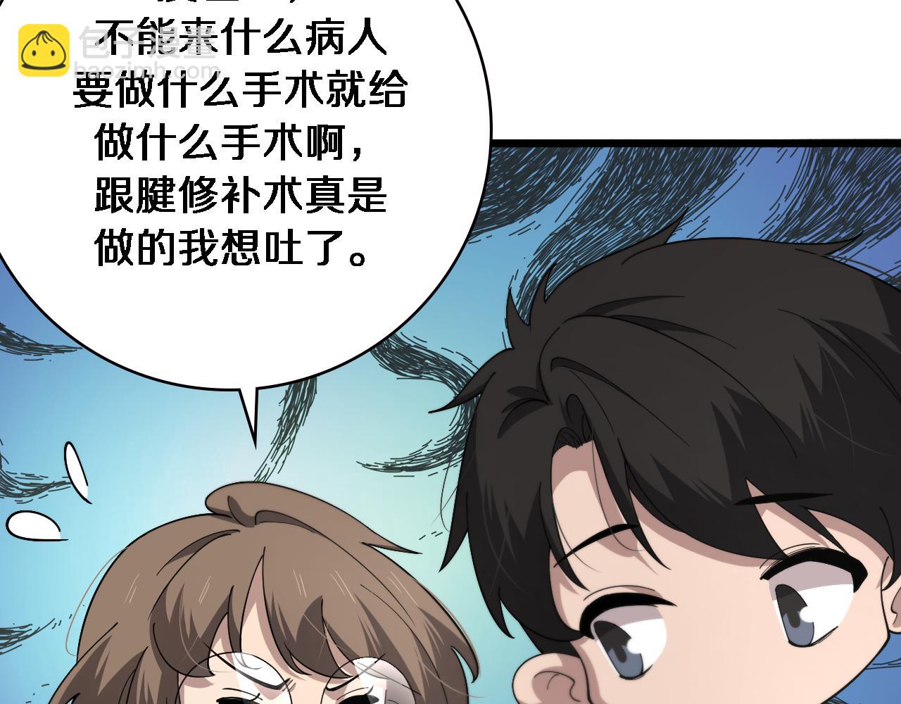 第195话 虚拟人真好用啊21