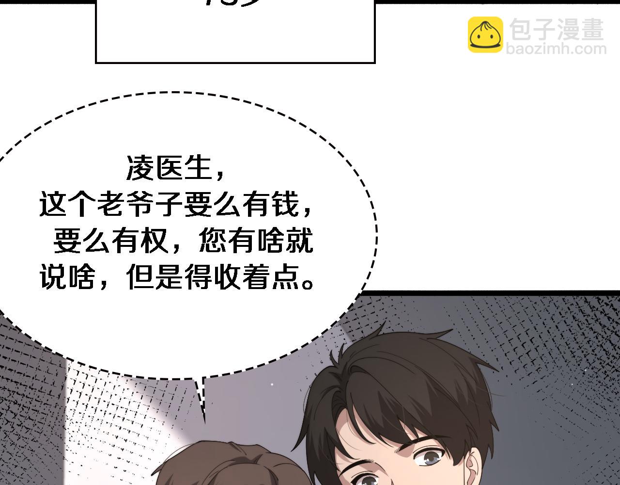 第195话 虚拟人真好用啊32