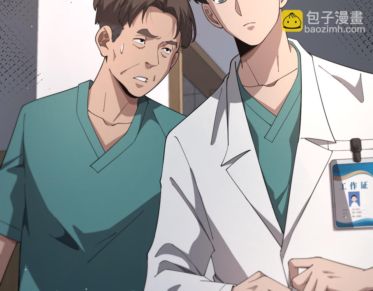 第195话 虚拟人真好用啊33