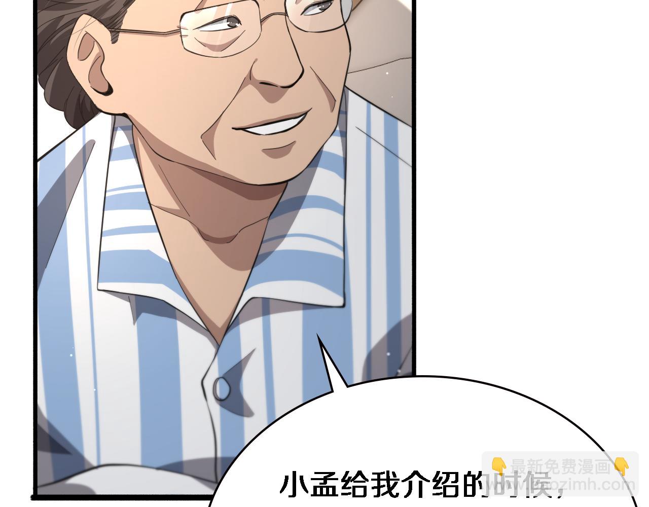 第195话 虚拟人真好用啊36