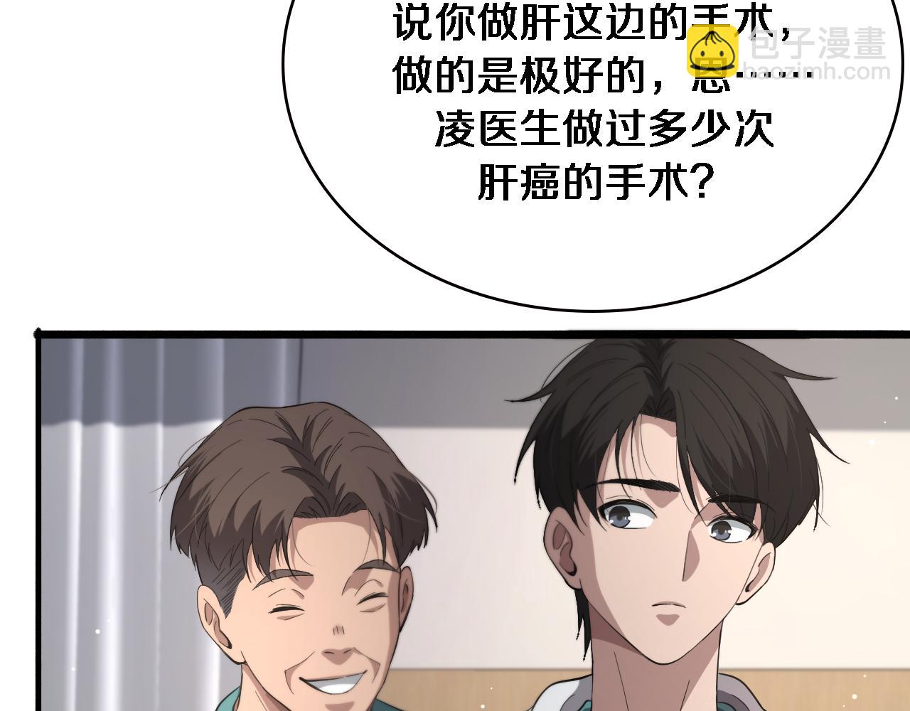 第195话 虚拟人真好用啊37