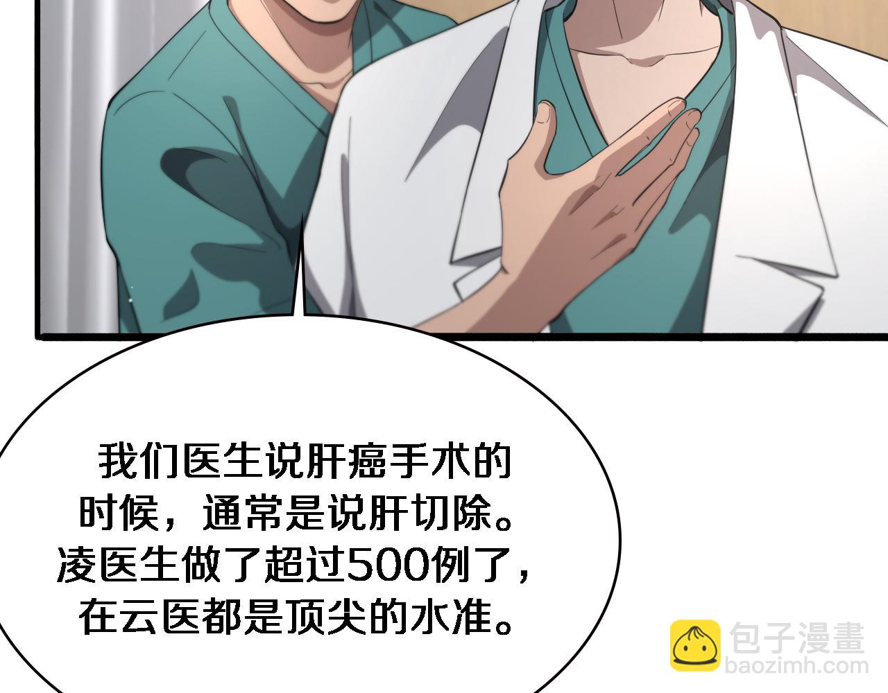 第195话 虚拟人真好用啊38