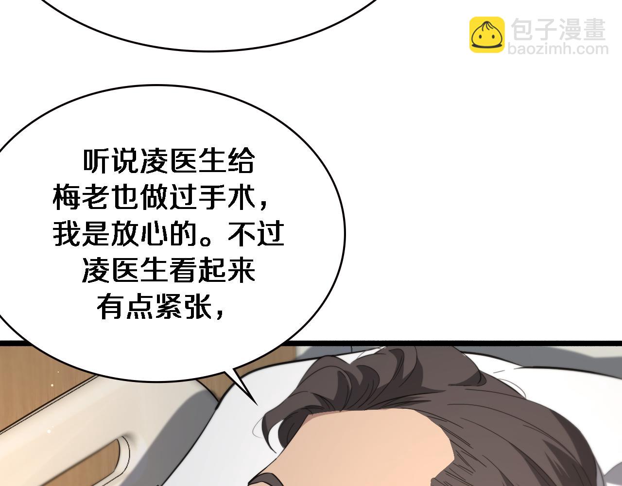 第195话 虚拟人真好用啊39