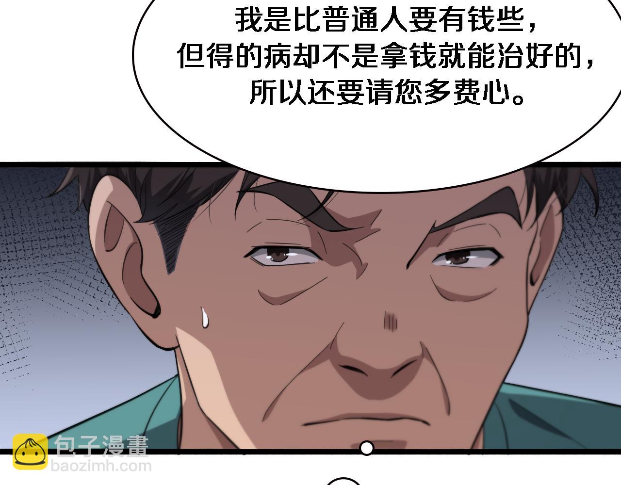 第195话 虚拟人真好用啊41