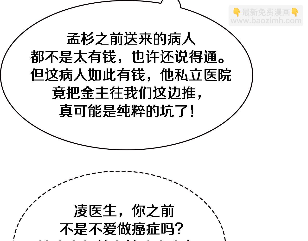 第195话 虚拟人真好用啊42