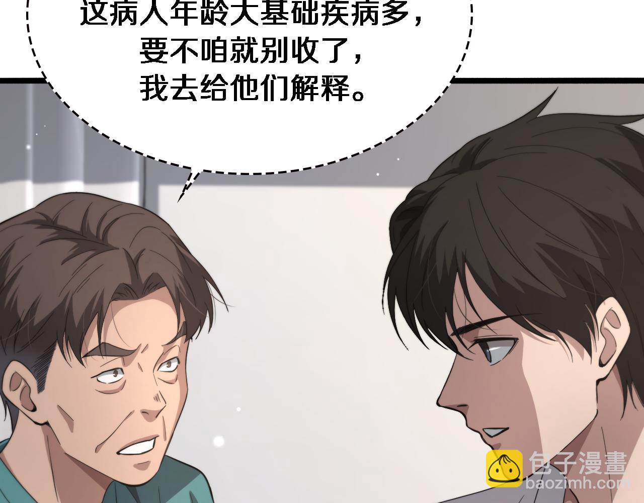 第195话 虚拟人真好用啊43