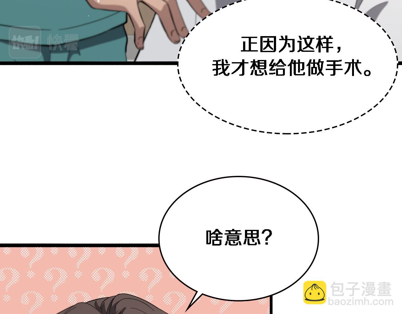 第195话 虚拟人真好用啊45