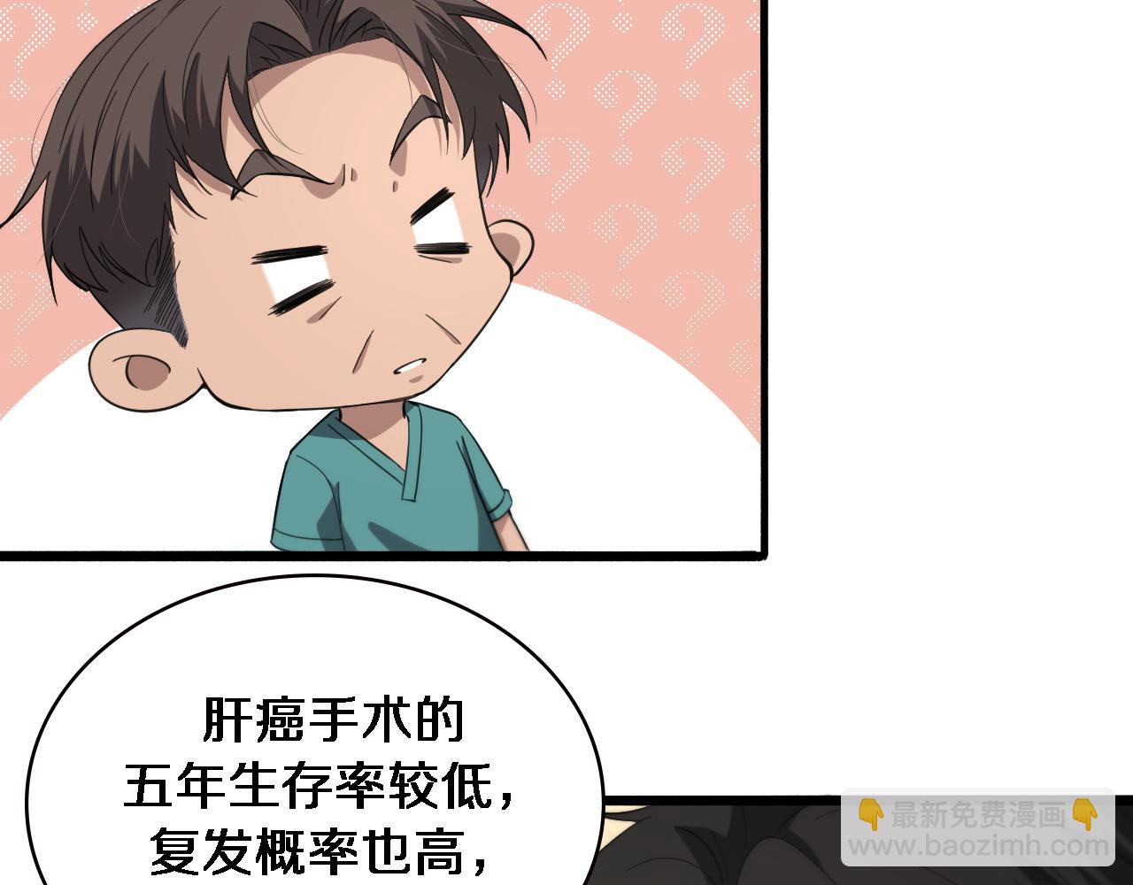 第195话 虚拟人真好用啊50