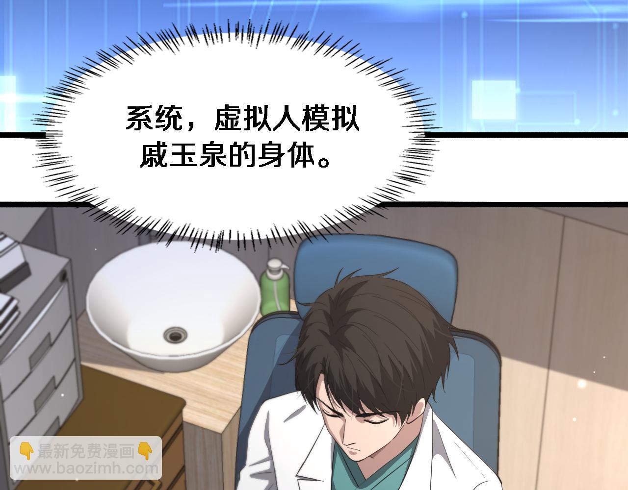 第195话 虚拟人真好用啊56