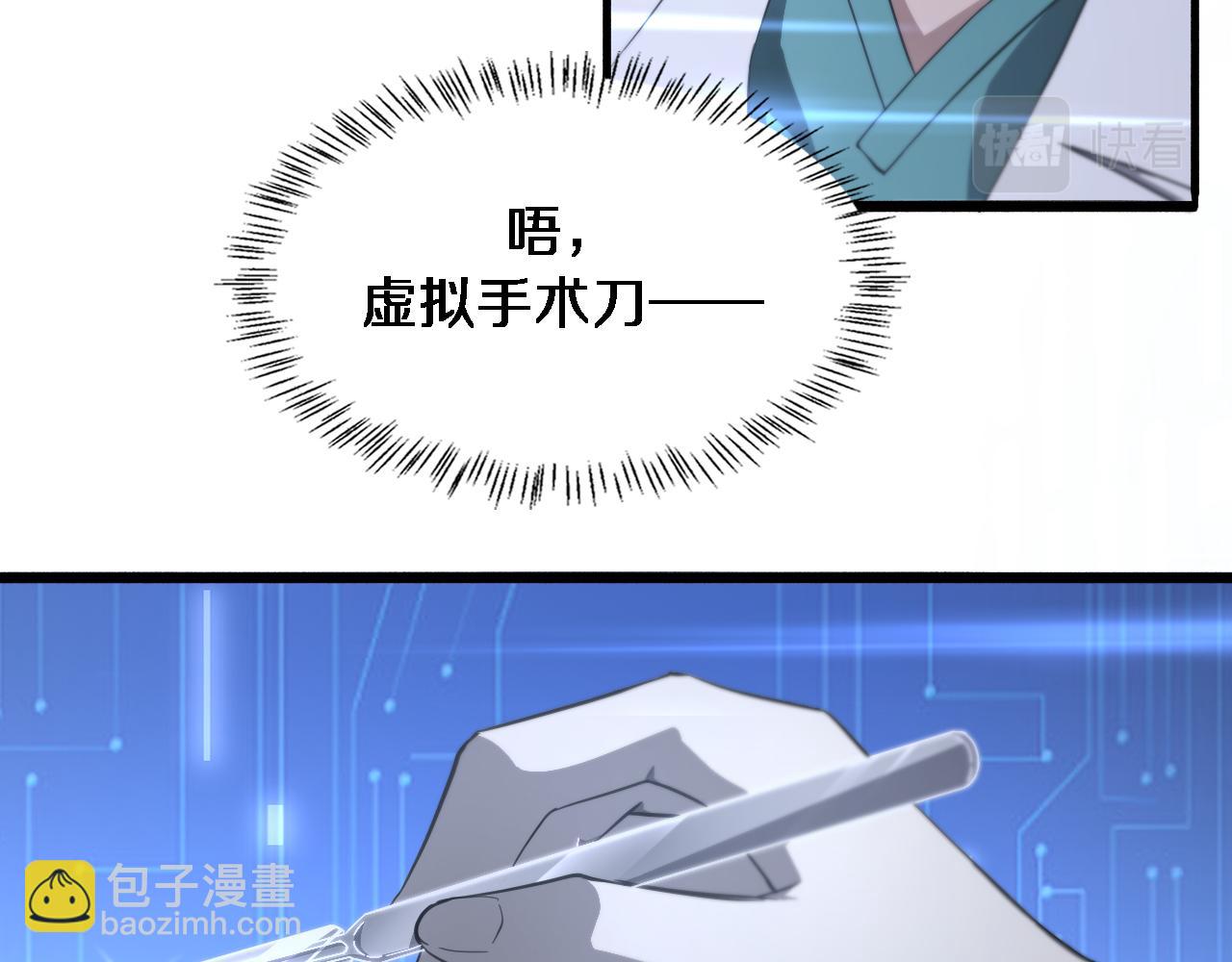 第195话 虚拟人真好用啊61