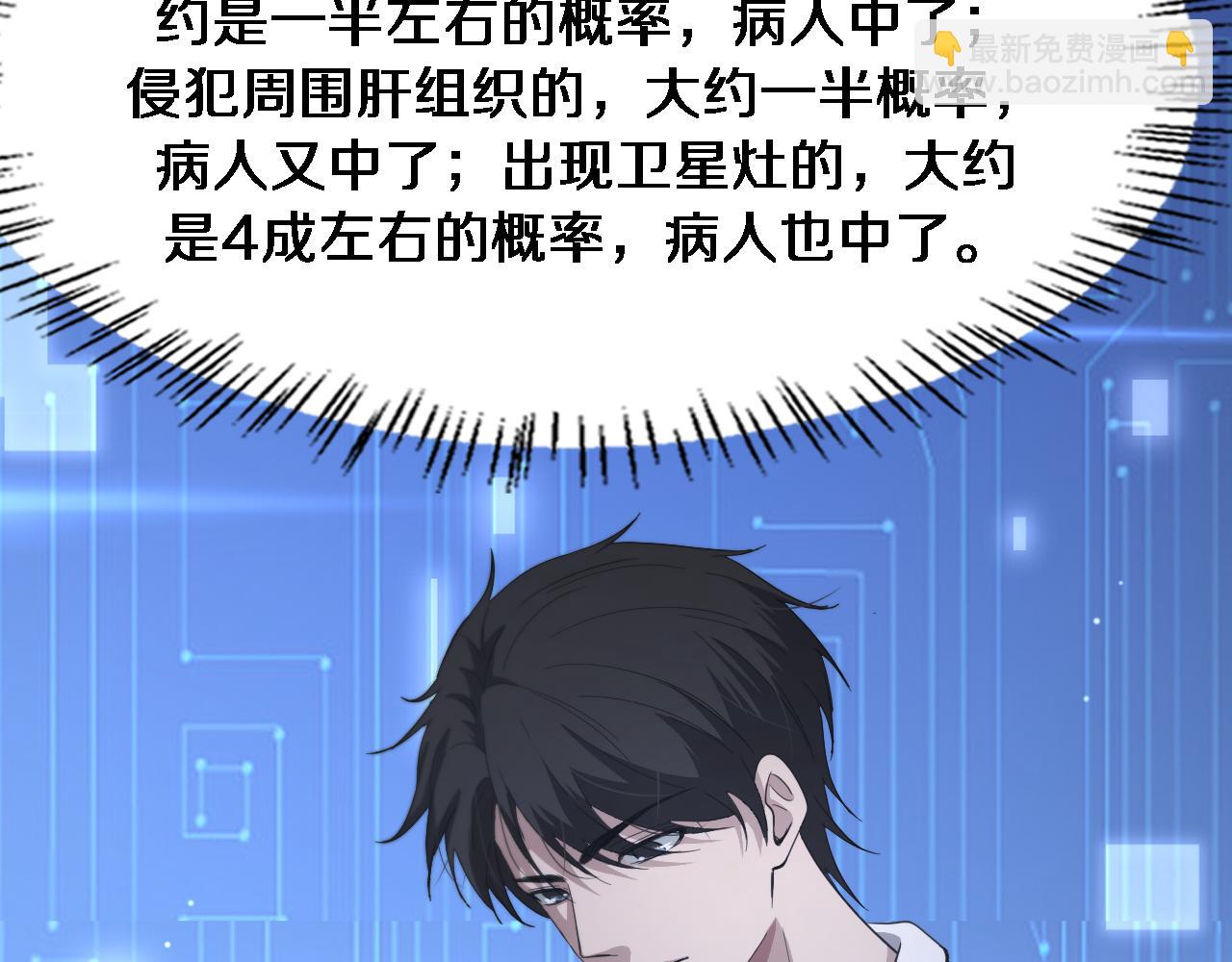 第195话 虚拟人真好用啊64