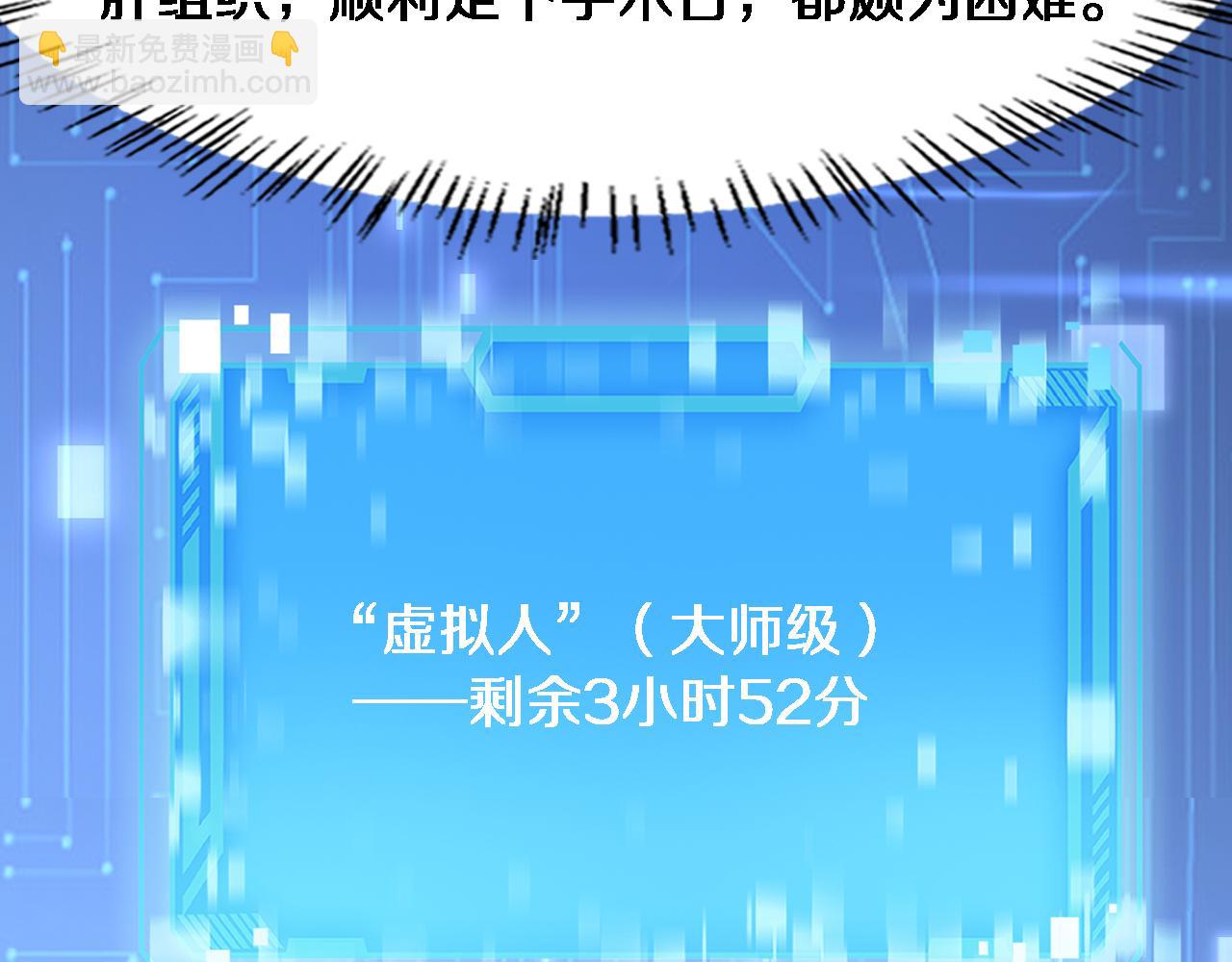 第195话 虚拟人真好用啊67