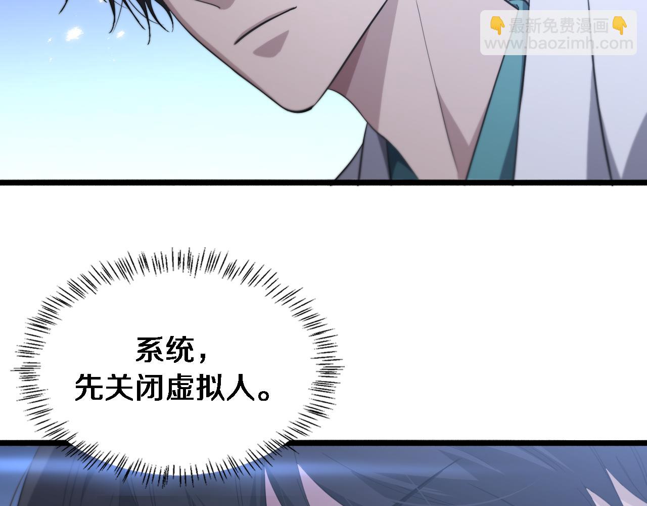 第195话 虚拟人真好用啊69
