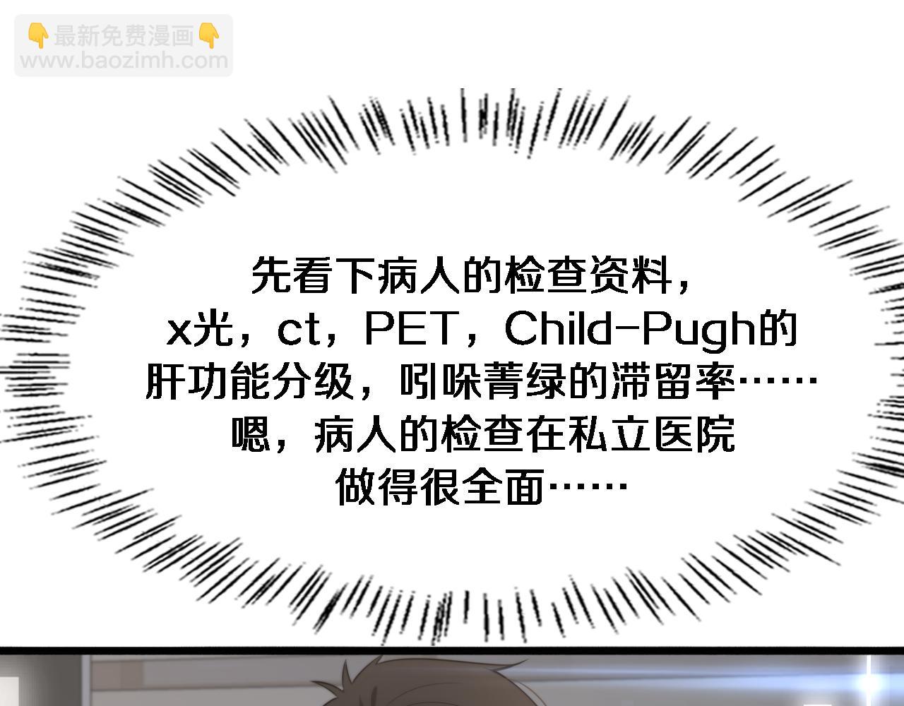 第195话 虚拟人真好用啊71