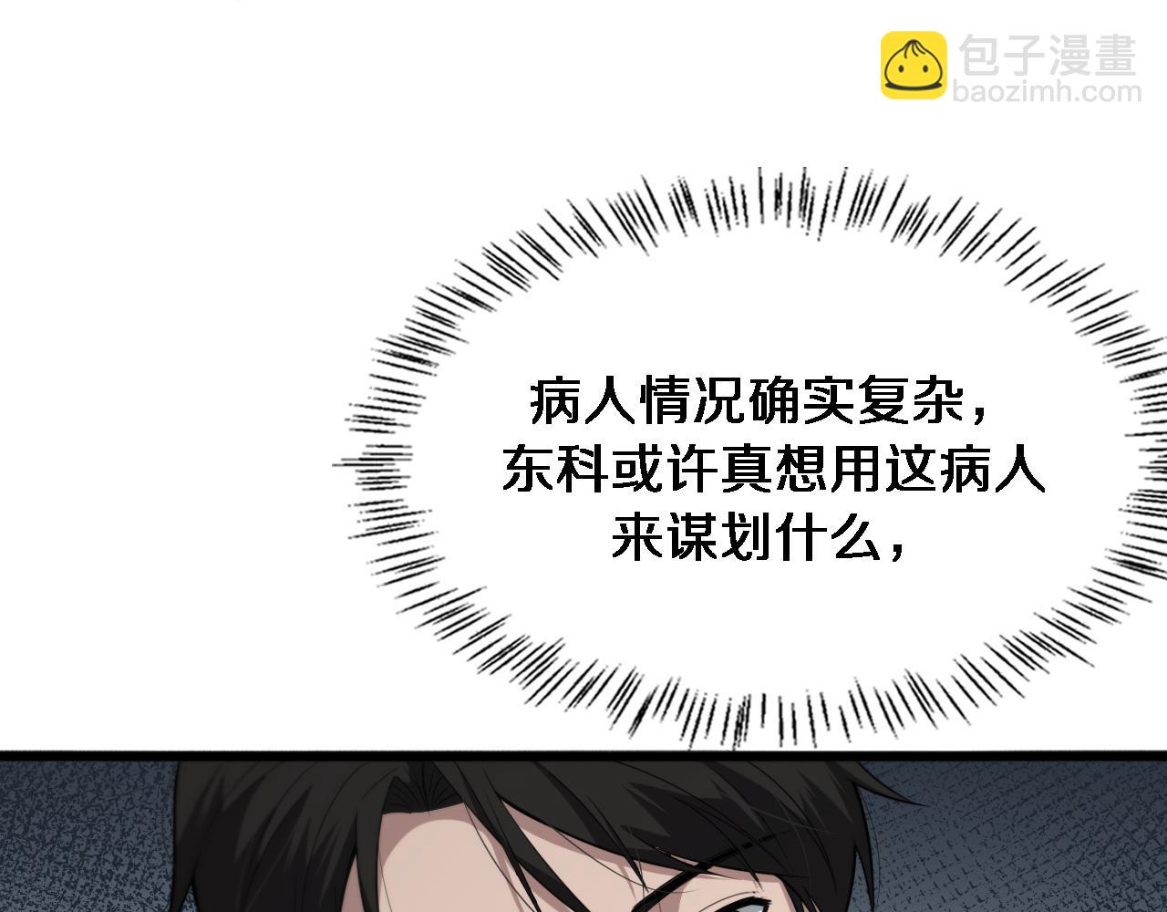 第195话 虚拟人真好用啊73