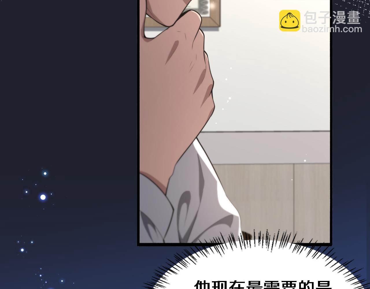 第195话 虚拟人真好用啊76
