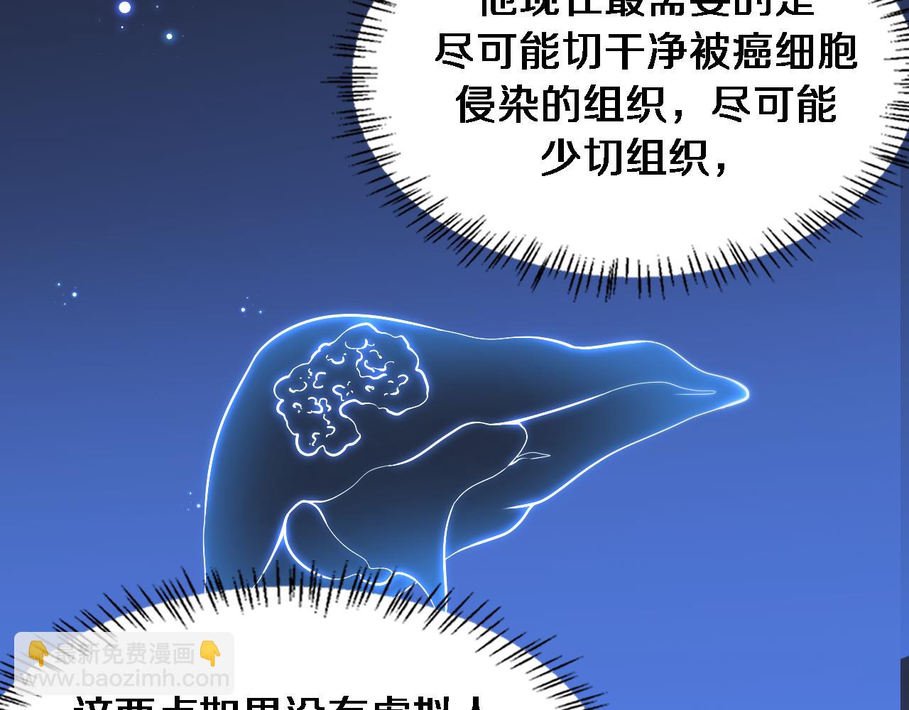第195话 虚拟人真好用啊77