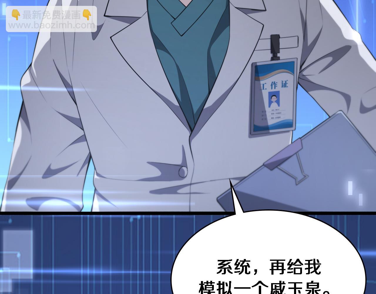 第195话 虚拟人真好用啊79