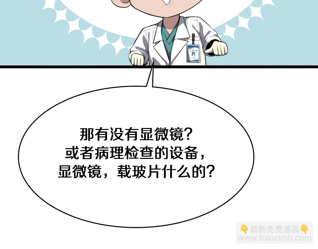第195话 虚拟人真好用啊86