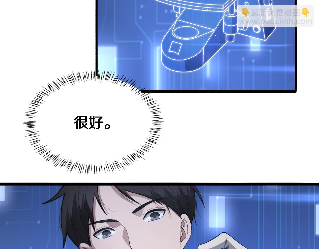 第195话 虚拟人真好用啊88