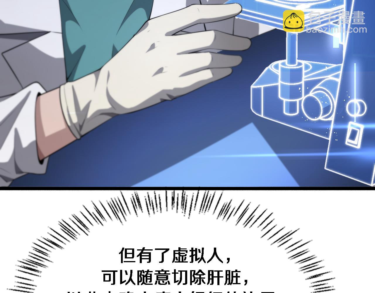 第195话 虚拟人真好用啊94