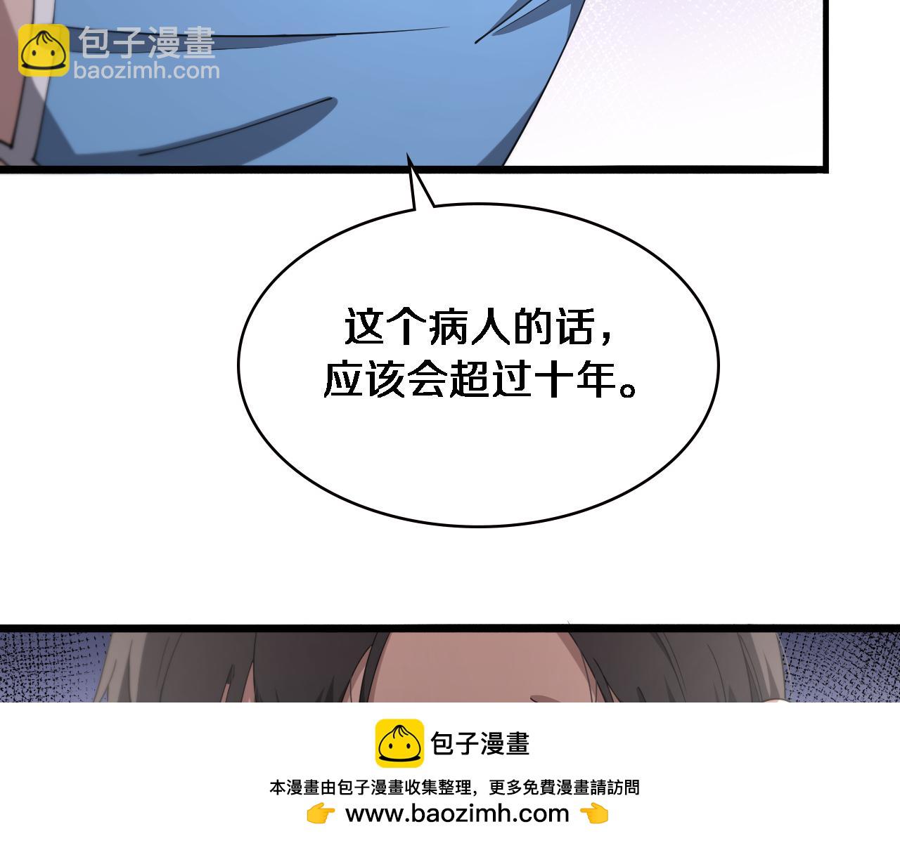第201话  两年？十年！103