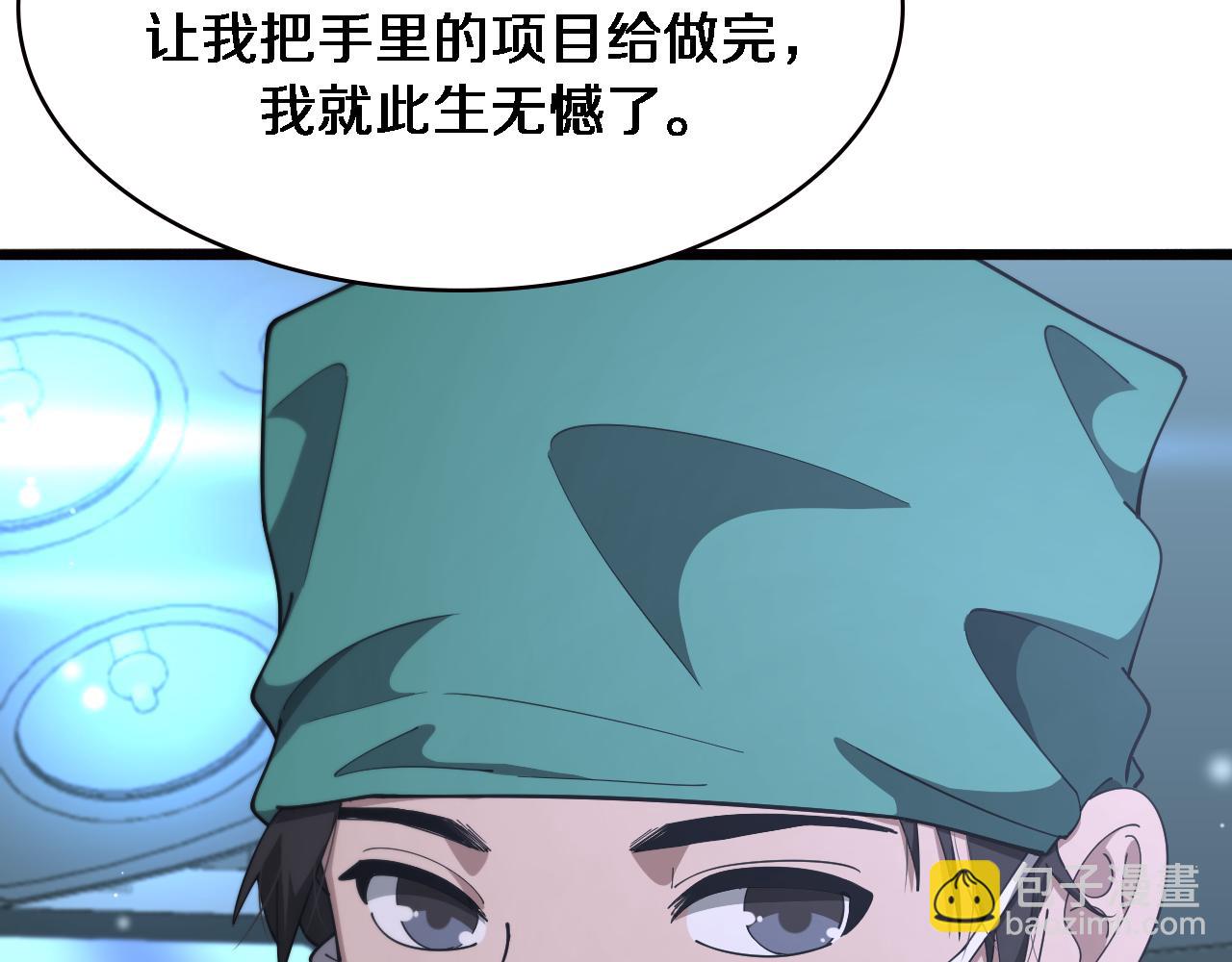 第201话  两年？十年！109