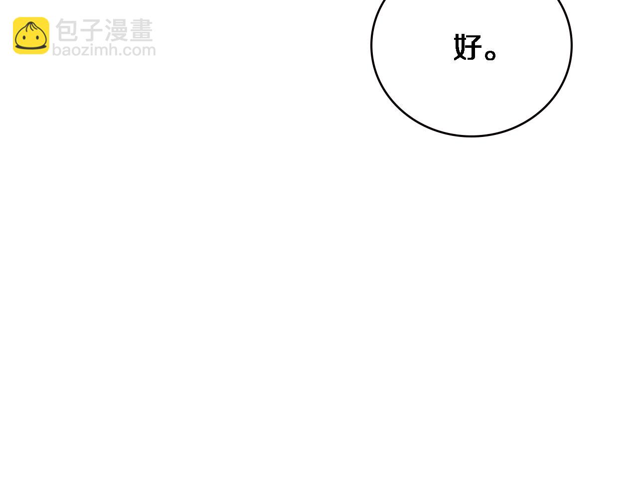 第201话  两年？十年！83