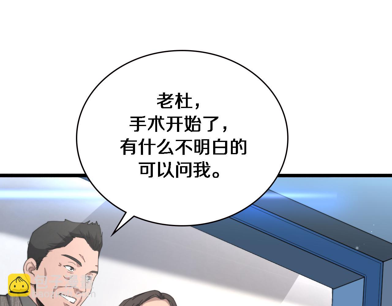 第201话  两年？十年！84