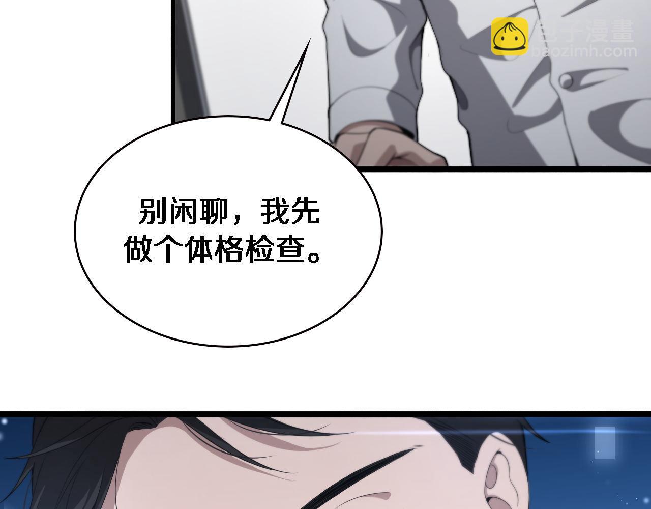 第212话 喜欢玩花花肠子104