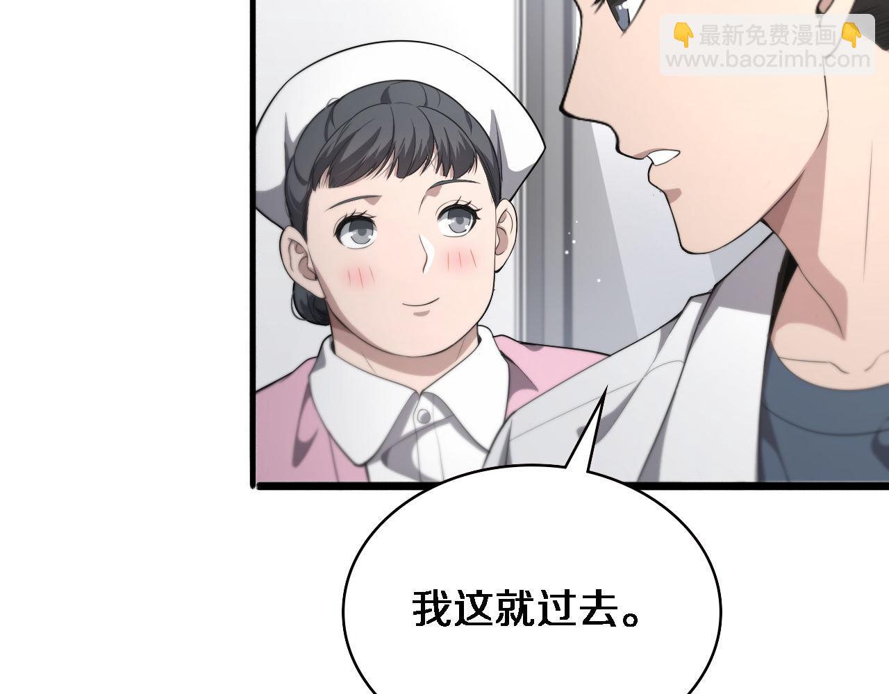 第212话 喜欢玩花花肠子114