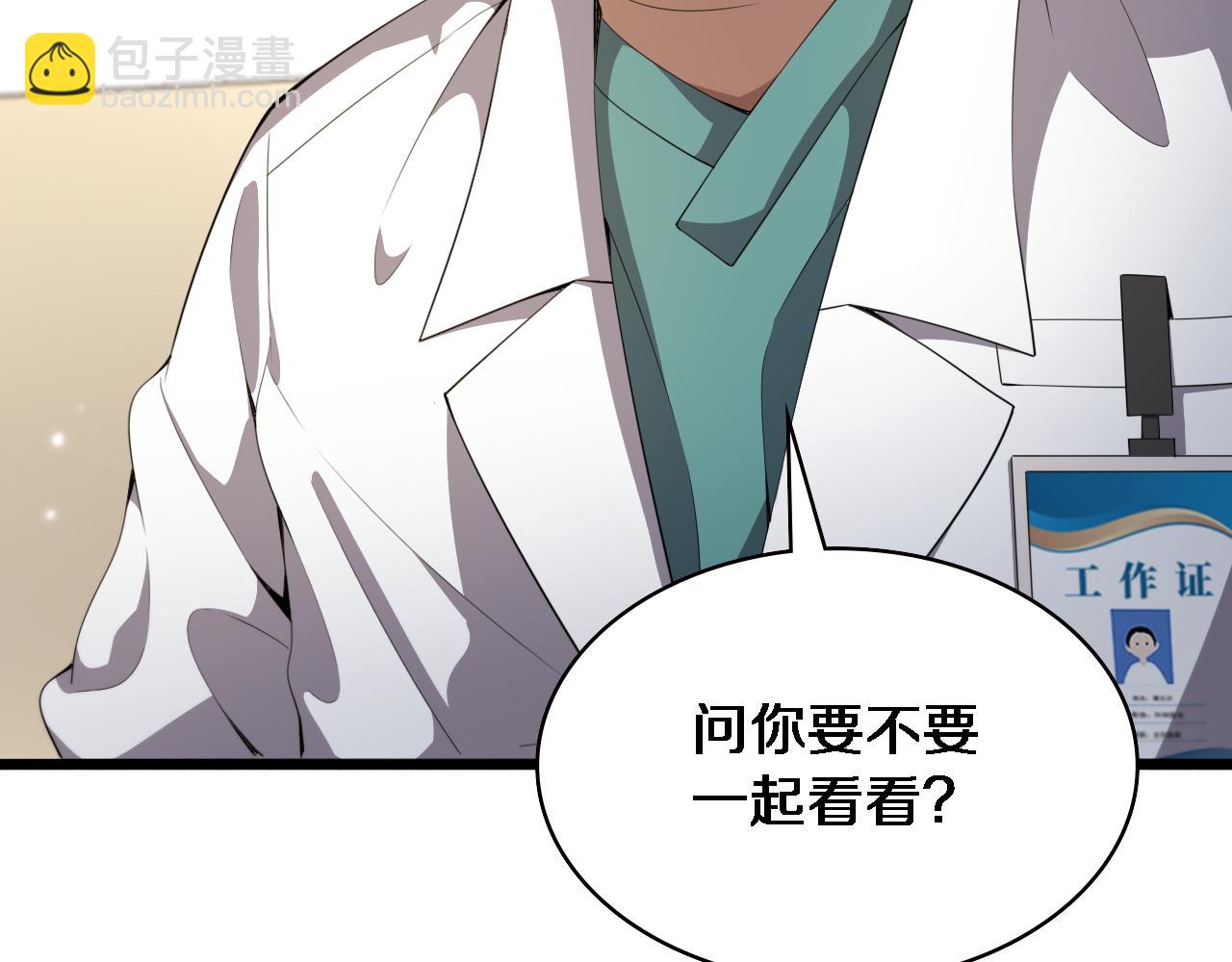 第212话 喜欢玩花花肠子80