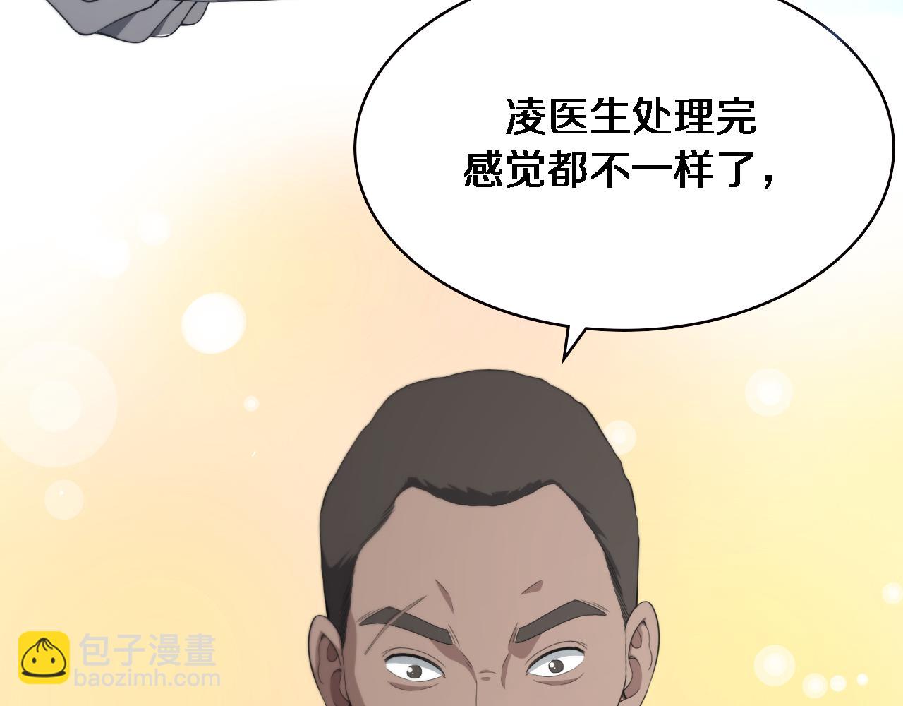 第221话 再添“神”技101