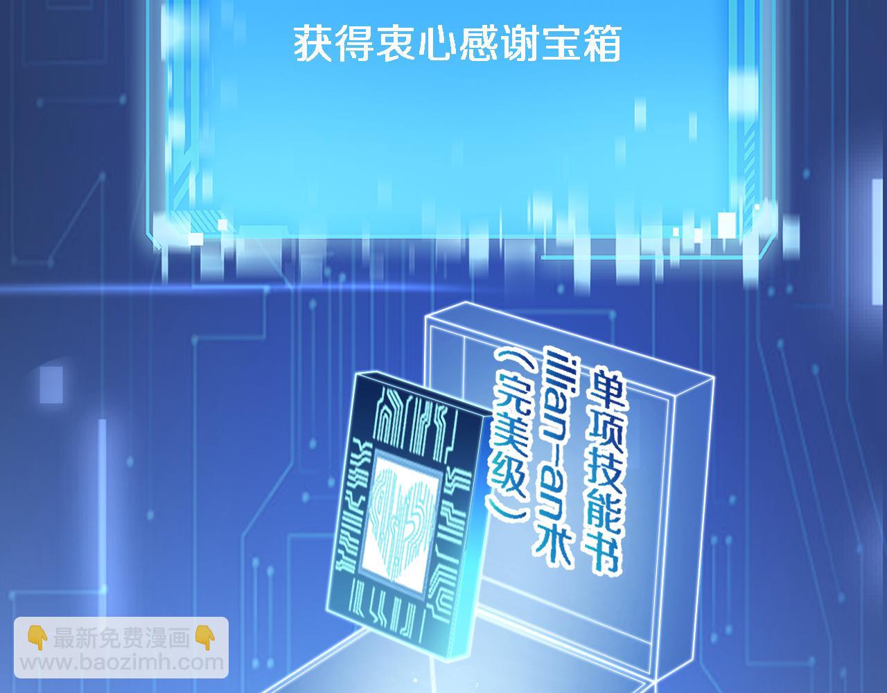 第221话 再添“神”技108