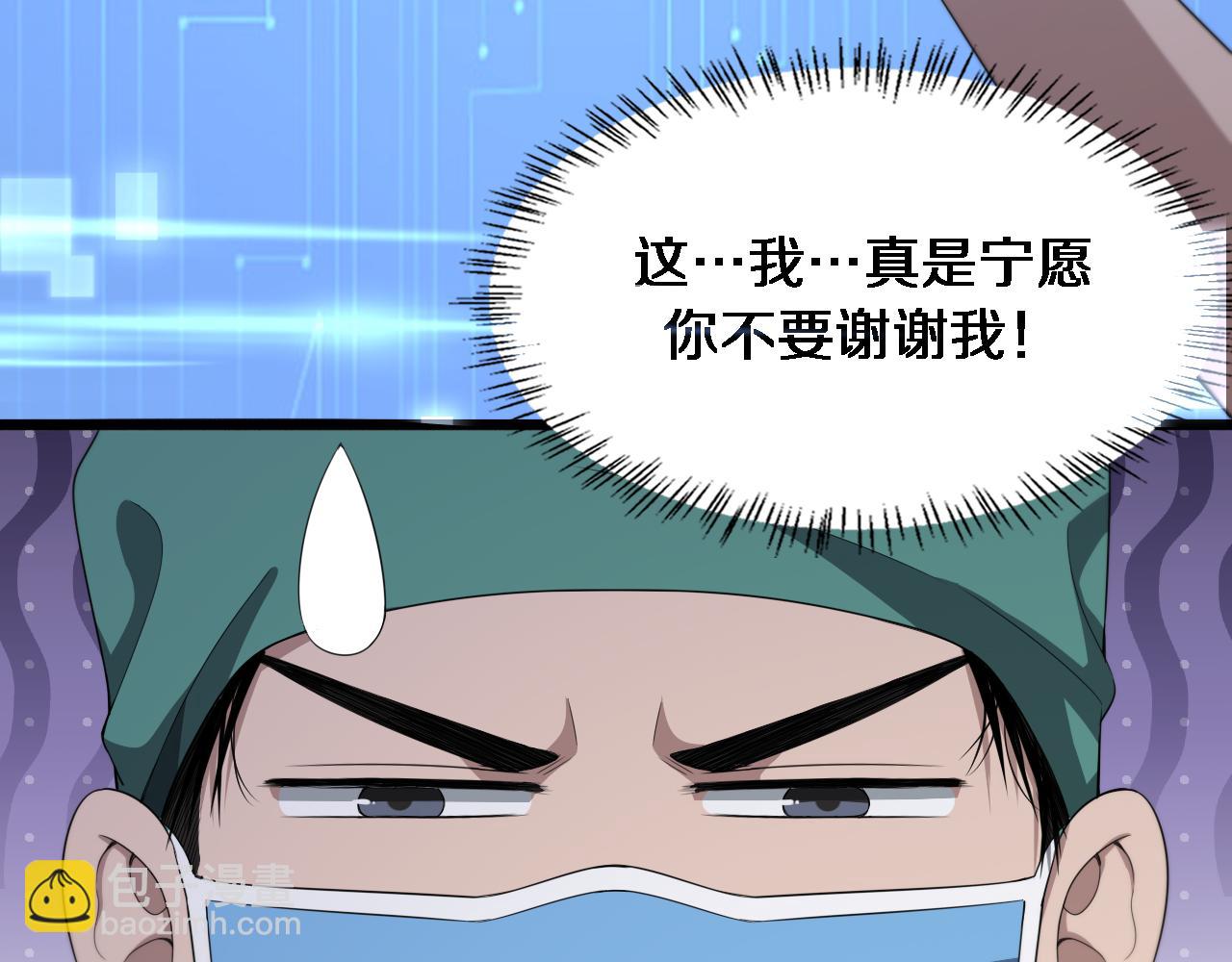 第221话 再添“神”技110