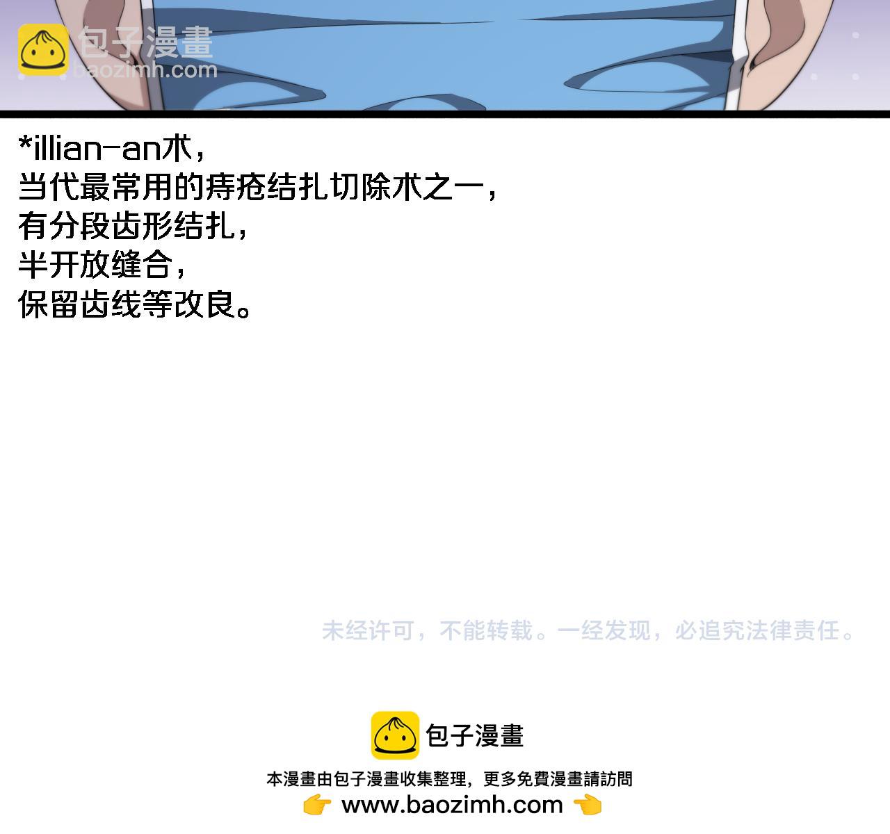第221话 再添“神”技111