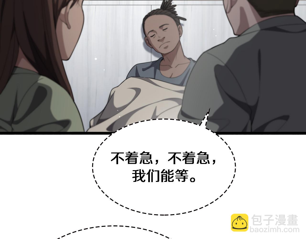 第221话 再添“神”技21