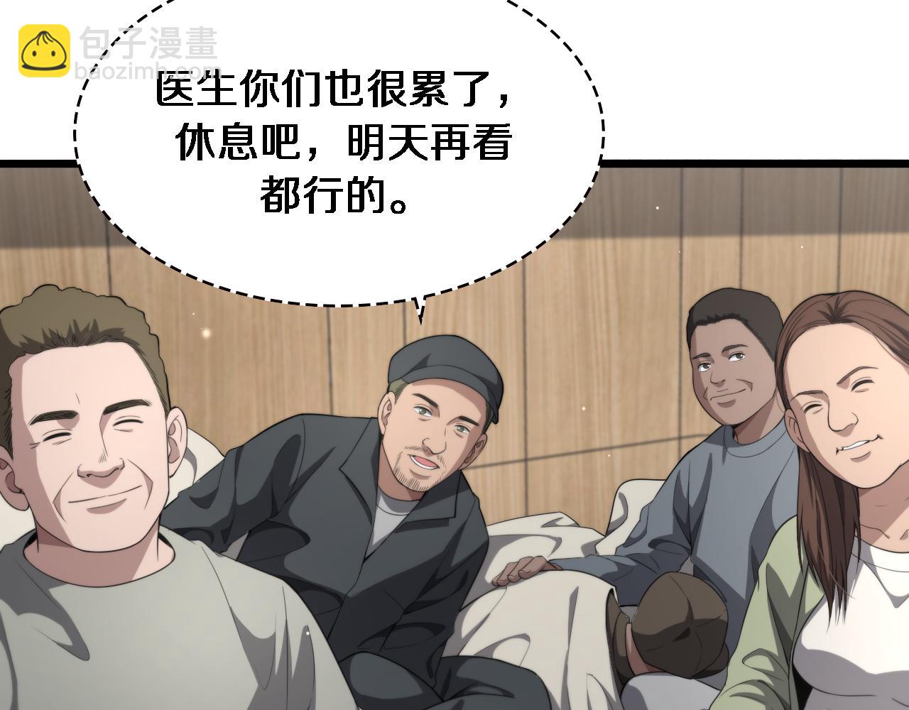第221话 再添“神”技22