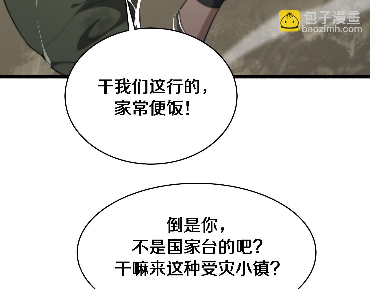 第221话 再添“神”技42