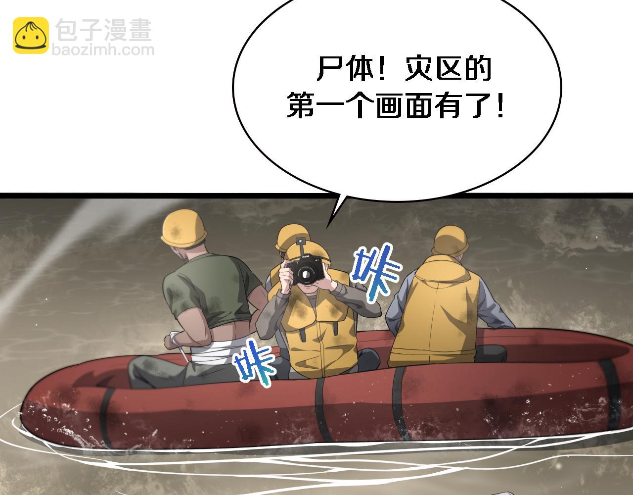第221话 再添“神”技52