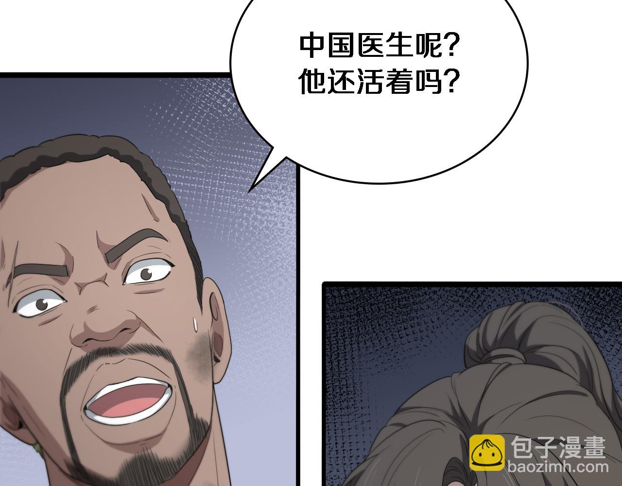 第221话 再添“神”技64