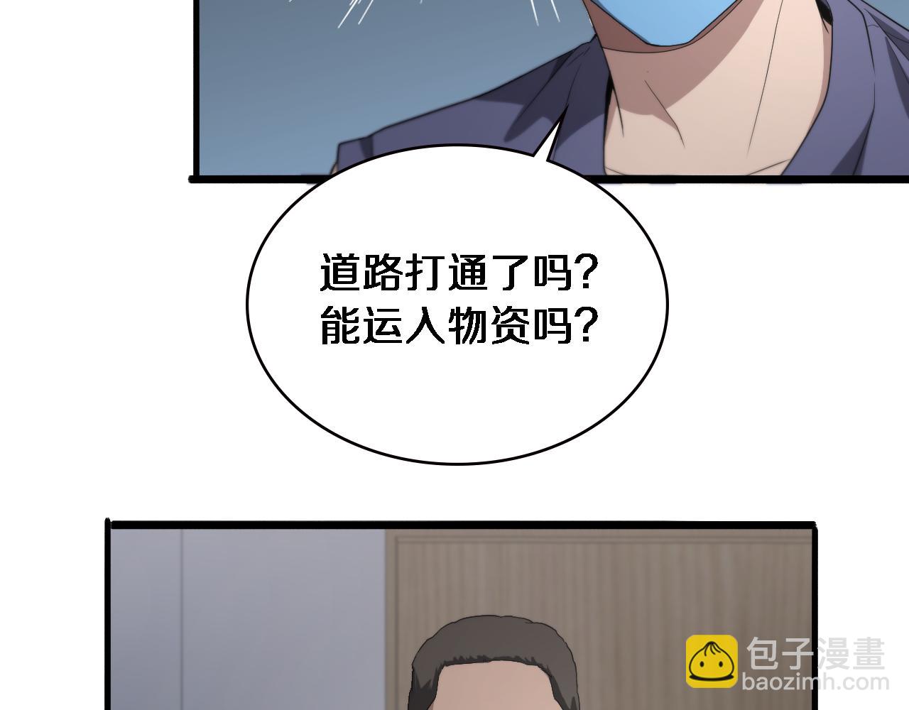 第221话 再添“神”技76