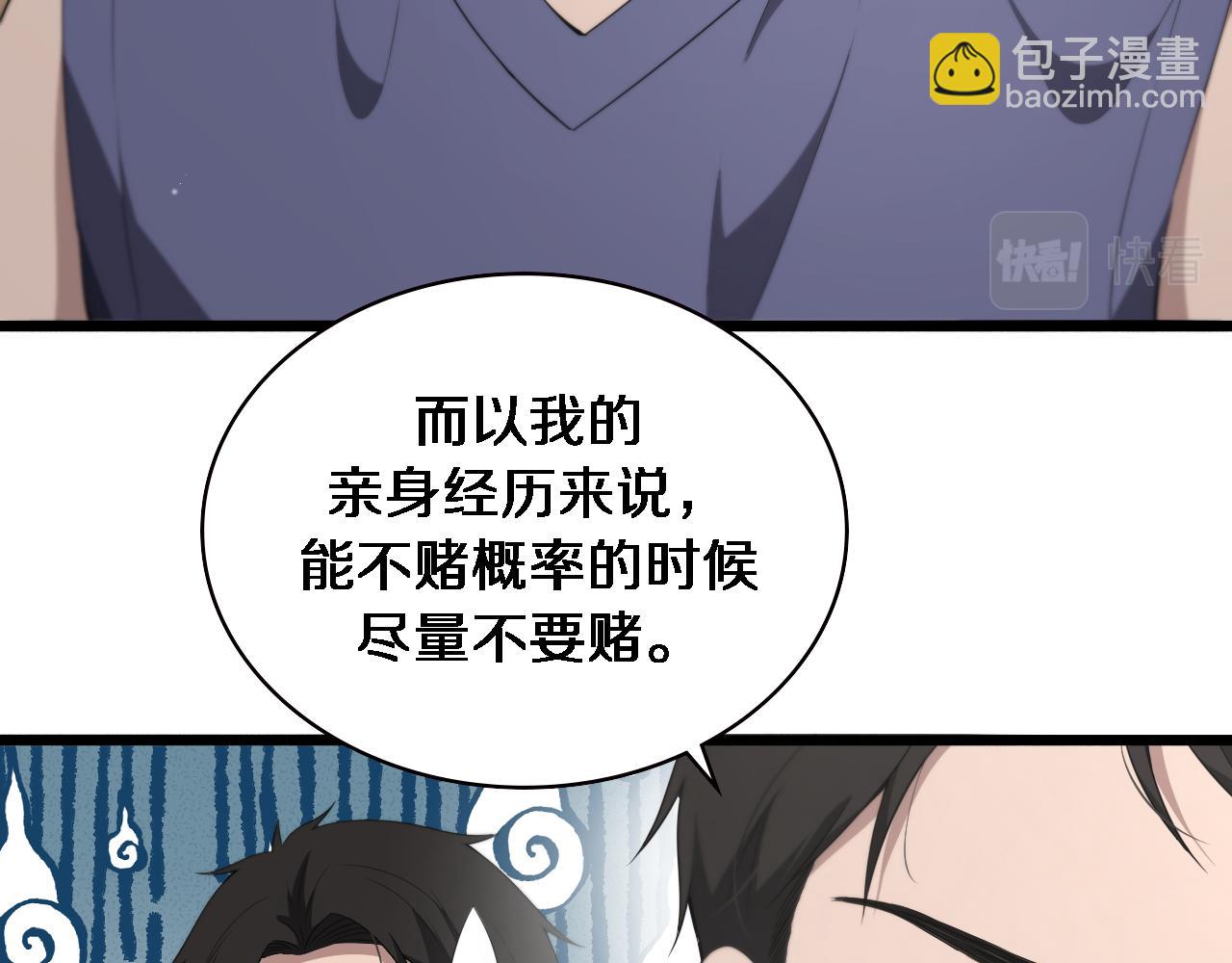 第221话 再添“神”技90