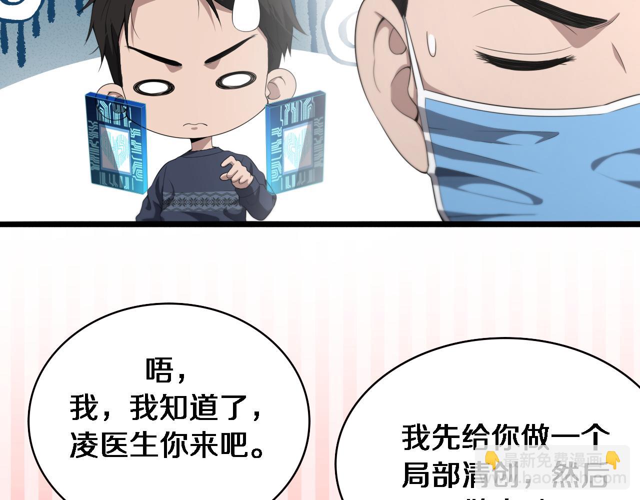 第221话 再添“神”技91