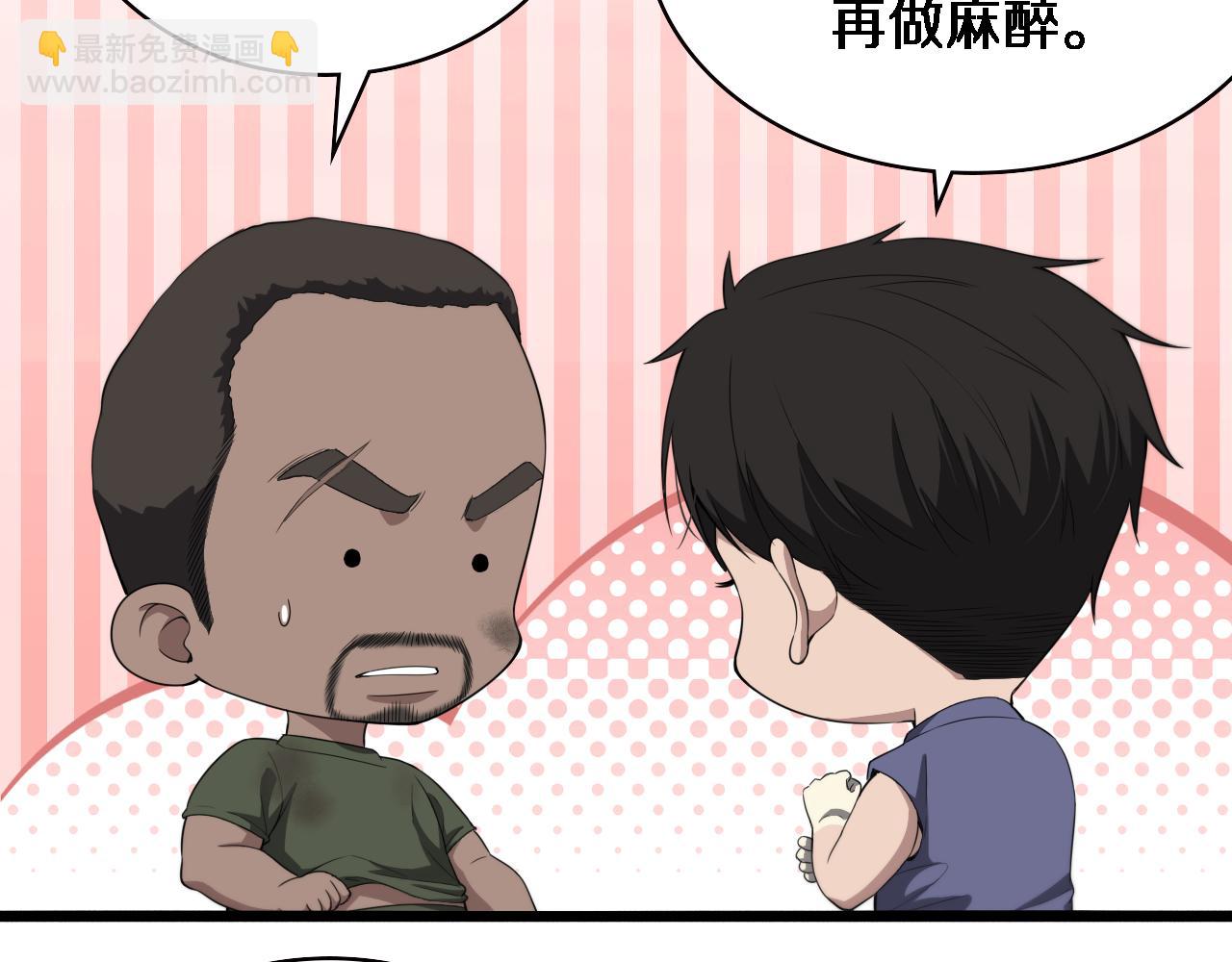 第221话 再添“神”技92