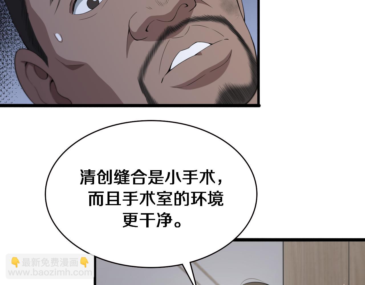 第221话 再添“神”技95