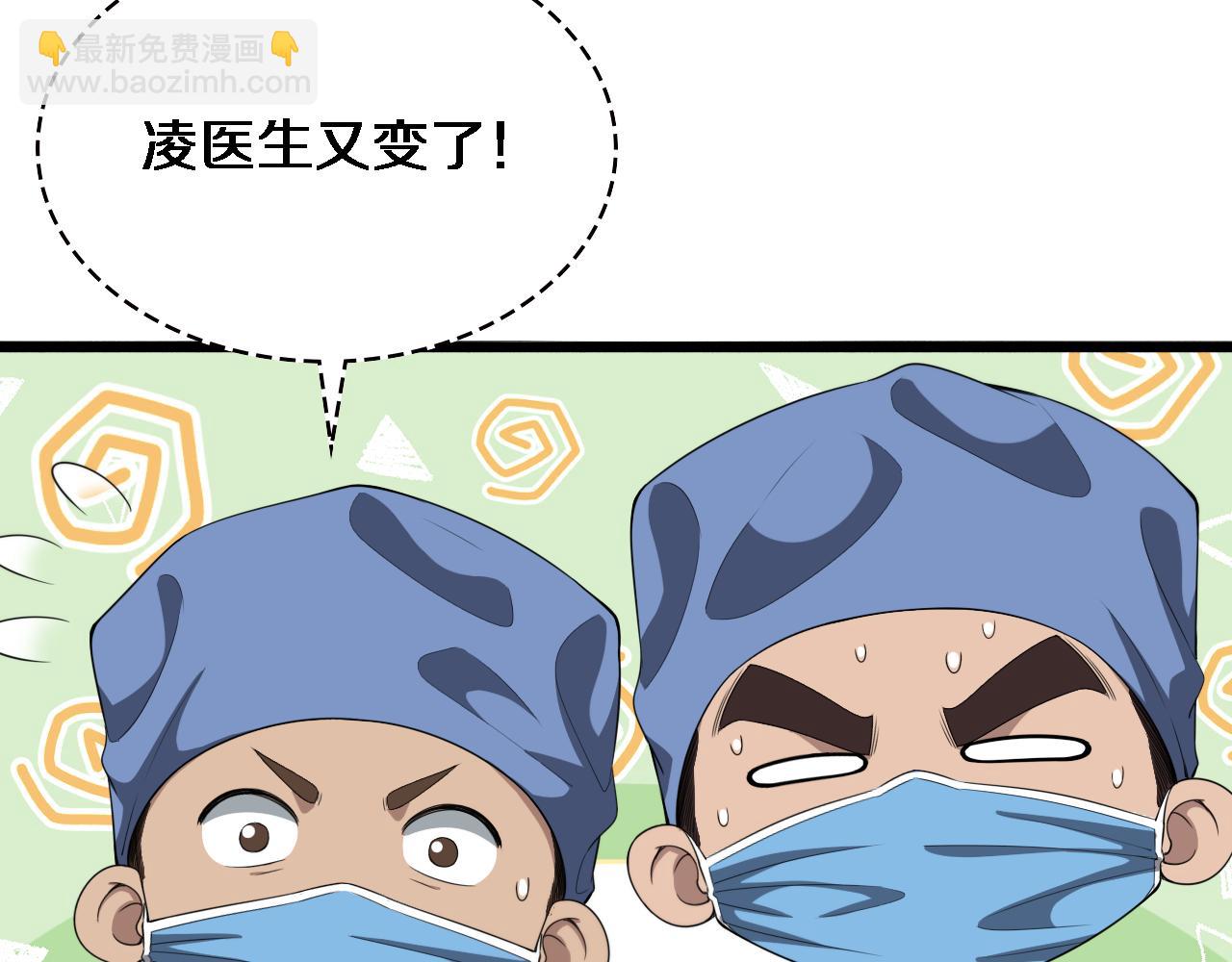 第226话 互联网病房10