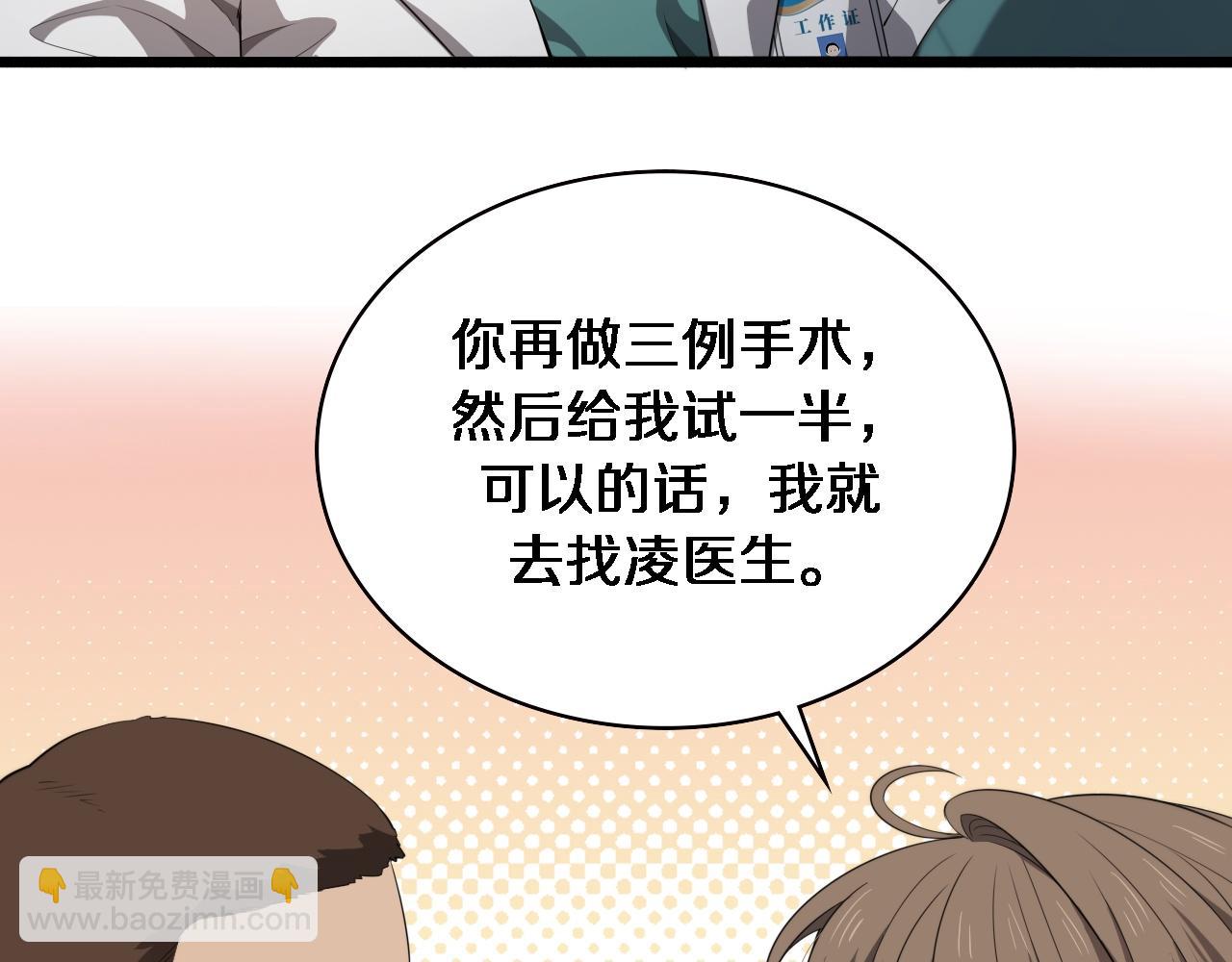 第226话 互联网病房100