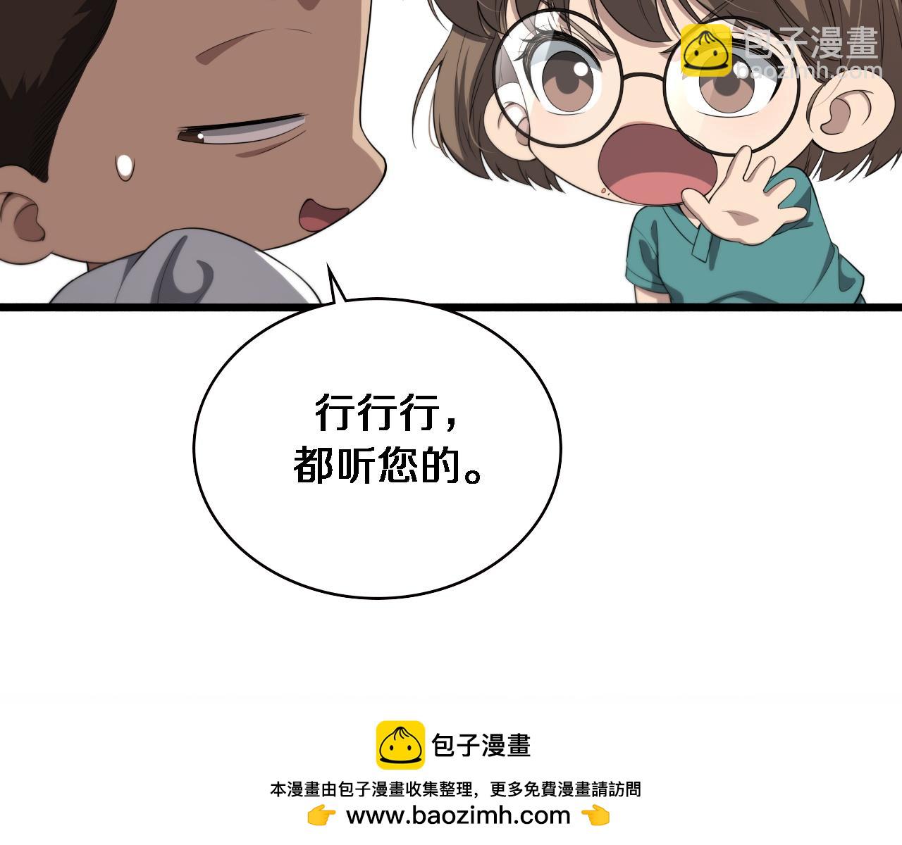 第226话 互联网病房103